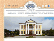 Tablet Screenshot of primaveraclub.ru